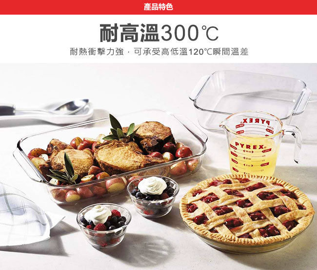 PY100002004-Pyrex 百麗 長方形烤盤 1.9L