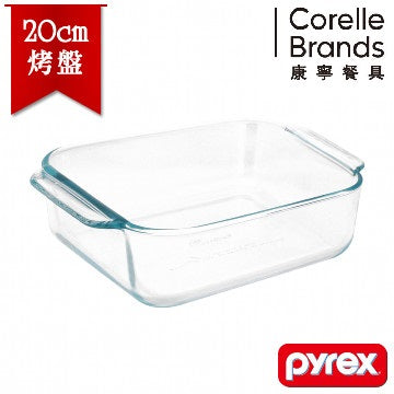 PY100002003-Pyrex 百麗 正方形烤盤 20cm