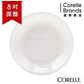 CR100010217-Corelle American Corning 8" Deep Plate-White