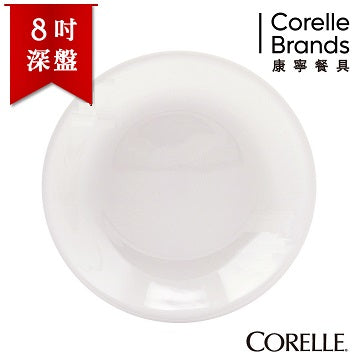 CR100010217-Corelle American Corning 8" Deep Plate-White