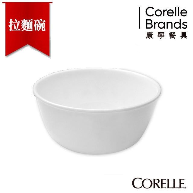 CR100040190-Corelle 美國康寧 900ML 麵碗-白
