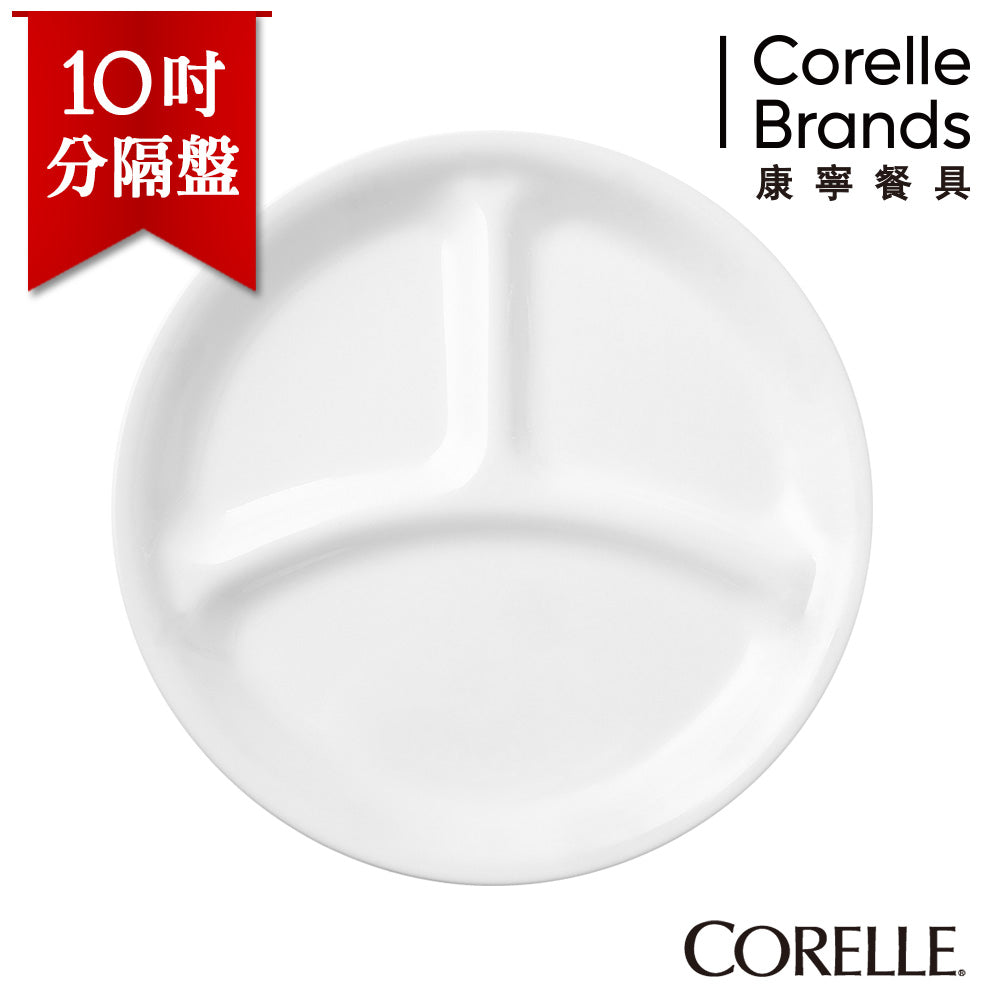 CR100010151-Corelle American Corning 10-Inch Separation Tray-White